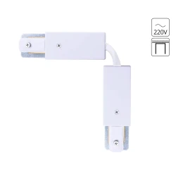 Фото Коннектор гибкий для шинопровода Arte Lamp TRACK ACCESSORIES A150233F