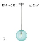 Фото 6 CL102627 Томми Голубой Св-к Подвес