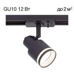 Фото 7 CL565T11 Bruno Черный Св-к Трековый