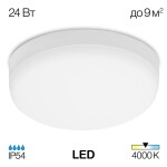Фото 7 CL707021 Люмен Св-к LED 24W*4000K