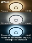 Фото 3 CL703A31G Старлайт Хром Мат. Смарт RGB Св-к