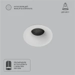 Фото 1 A7095PL-1WH Светильник потолочный встраиваемый DUCRE MINI для MR11 Ø51x25мм белый IP20 монтаж Ø45мм