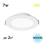 Фото 7 CLD5507N Галс Св-к Встр. LED 7W*4000K
