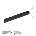 Фото Блок питания встраиваемый в трек 48V 150W для магнитной трековой системы Arte Lamp RAPID A614206