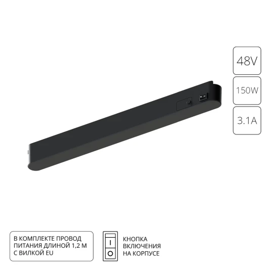 Фото Блок питания встраиваемый в трек 48V 150W для магнитной трековой системы Arte Lamp RAPID A614206