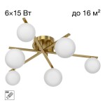 Фото 3 CL209263 GLOB Бронза Св-к Люстра
