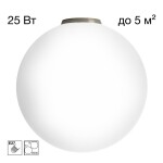 Фото 1 CL941D30B1 RON Накладной Св-к Шар База Хром Мат.