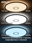 Фото 5 CL703A100G Старлайт Хром Смарт RGB Св-к