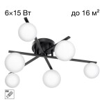 Фото 3 CL209261 GLOB Черный Св-к Люстра