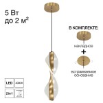 Фото 4 CL214011 VIND Подвес