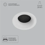 Фото 1 A8095PL-1WH Светильник потолочный встраиваемый DUCRE для MR16 Ø70x25мм белый IP20 монтаж Ø60мм