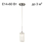 Фото 4 CL330111 Синди Хром Св-к Подвес