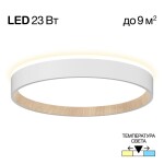 Фото 4 CL750240 ETALON Белый+Бук с подсветкой