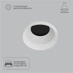 Фото 1 A8094PL-1WH Светильник потолочный встраиваемый DUCRE для MR16 Ø70x37мм белый IP20 монтаж Ø60мм