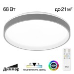 Фото 7 CL753453G ENZO Серый+Белый LED Св-к с пультом