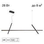 Фото 7 CL216151 PIXEL Черный Подвес 1500мм