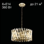 Фото 3 CL334263 Ингвар Бронза Св-к Люстра