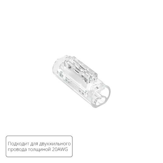 Фото Соединительная клемма для двухжильного провода Arte Lamp STRIP-ACCESSORIES A50-20-2PIN