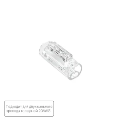 Фото Соединительная клемма для двухжильного провода Arte Lamp STRIP-ACCESSORIES A50-20-2PIN