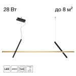 Фото 4 CL216153 PIXEL Черный+Золото Подвес 1500мм