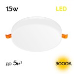 Фото 6 CLD5315W Вега Св-к Встр. 15W*3000K