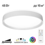 Фото 7 CL751350G BOSS Белый  LED Св-к с пультом