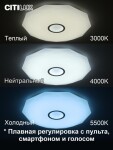 Фото 4 CL713A100G Диамант Хром Смарт RGB Св-к