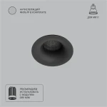 Фото 1 A7095PL-1BK Светильник потолочный встраиваемый DUCRE MINI для MR11 Ø51x25мм черный IP20 монтаж Ø45мм
