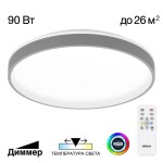 Фото 7 CL753513G ENZO Серый+Белый LED Св-к с пультом