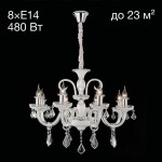 Фото 3 CL352180 Марена Белая Св-к Люстра