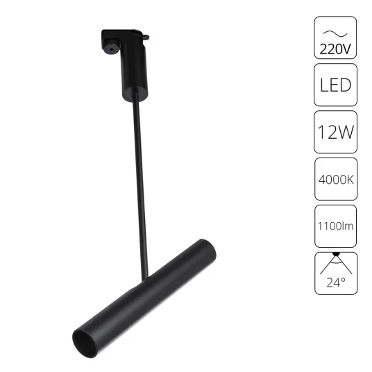 Фото Трековый светильник Arte Lamp ANDROMEDA A2513PL-1BK