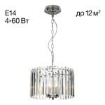 Фото 4 CL306141 Джейн Хром Люстра