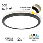 Фото 7 CL738241VL Бейсик Лайн Черный Св-к Накл. LED 30W*Мульти