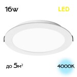 Фото 4 CLD5516N Галс Св-к Встр. LED 16W*4000K