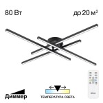 Фото 5 CL203141 Стиг Черный Люстра Потолочная