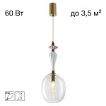 Фото 4 CL254410 FERNET Подвес