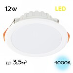 Фото 7 CLD5112N Кинто Св-к Встр. LED 12W*4000K