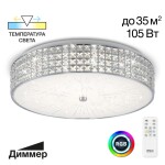 Фото 5 CL32410G1 Портал Хром Св-к Люстра c RGB