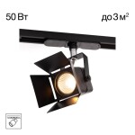 Фото 4 CL526T11S Рубик Черный Св-к Трековый
