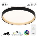 Фото 7 CL753451G ENZO Черный+Золото LED Св-к с пультом