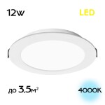 Фото 7 CLD5512N Галс Св-к Встр. LED 12W*4000K