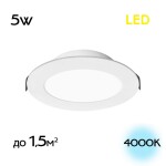 Фото 7 CLD5505N Галс Св-к Встр. LED 5W*4000K