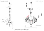 Фото 1 Люстра Crystal Lux QUEEN SP78