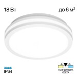 Фото 3 CL711010V LUNS Белый Св-к 18W IP64