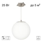 Фото 1 CL941D20R1 RON Подвес Шар Встр. Хром Мат.