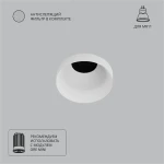 Фото 1 A7094PL-1WH Светильник потолочный встраиваемый DUCRE MINI для MR11 Ø51x37мм белый IP20 монтаж Ø45мм
