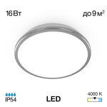 Фото 4 CL702161N Луна Хром LED Св-к Наст.-Потол