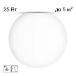 Фото 1 CL941D20 RON Накладной Св-к Шар