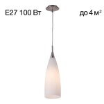 Фото 4 CL942011 Бокал Белый+Хром Мат. Подвес