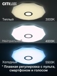 Фото 4 CL713A80G Диамант Хром Смарт RGB Св-к